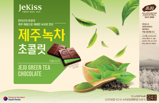 제키스 제주 녹차 초콜릿, 192g, 1개