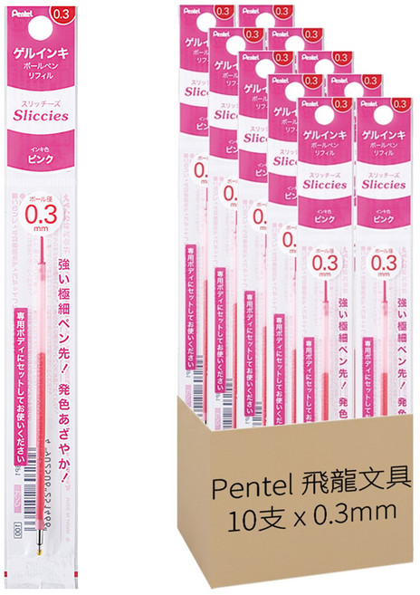 Pentel 飛龍文具 Sliccies鋼珠筆替芯 0.3mm XBGRN3P1 多色筆用, 粉紅, 10支