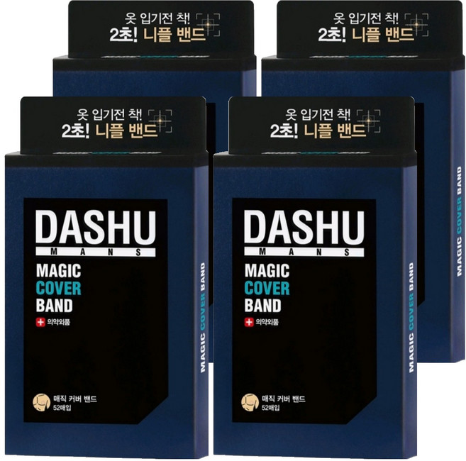 DASHU 男用魔術胸貼 37mm 52張, 4盒