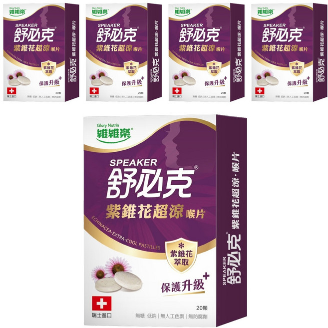 Glory Nutria 維維樂 舒必克紫錐花超涼喉片 20顆, 20g, 5盒