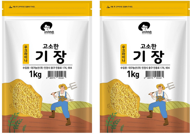 엉클탁 고소한 기장, 1kg, 2개