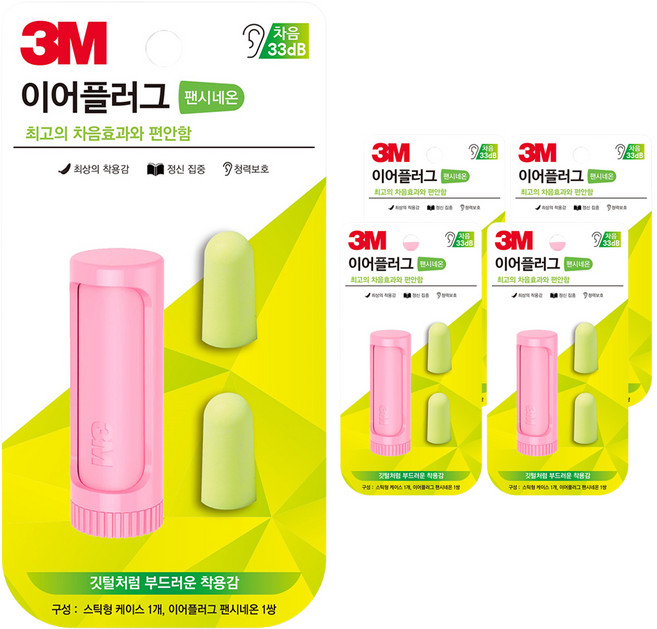 쓰리엠 이어플러그 팬시네온 핑크, 5세트, 1쌍