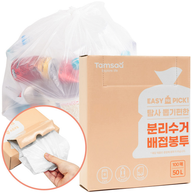 탐사 뽑기편한 분리수거 배접 봉투, 100개, 50L