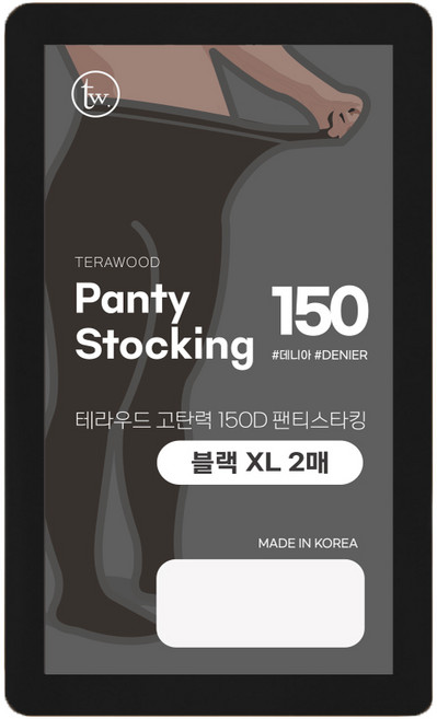 TERAWOOD 高彈力褲襪 150D 2入