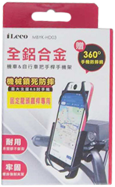 iLeco 全鋁合金機車&自行車把手桿手機架 360度手機防掉 1個, MBYK-HD03, 黑色