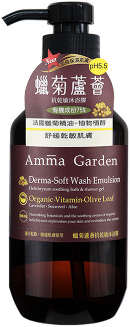 Amma Garden 艾瑪花園 抗乾敏沐浴膠 蠟菊蘆薈, 500ml, 1瓶