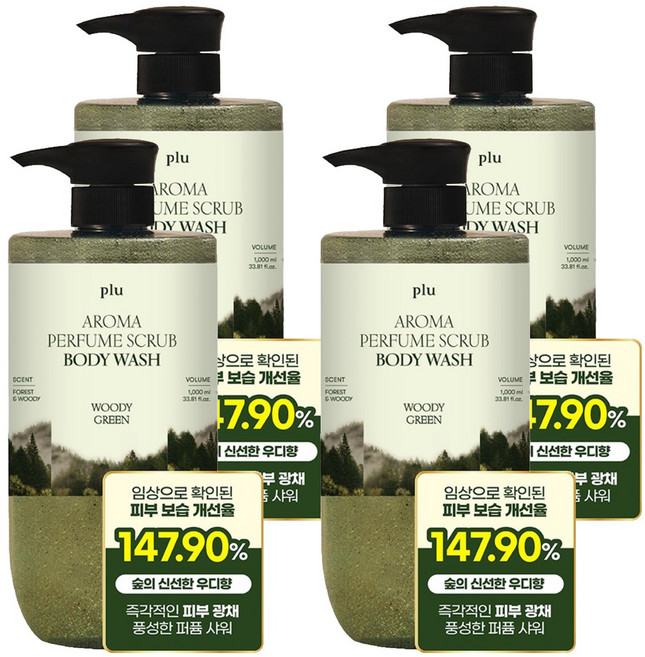 플루 아로마 퍼퓸 스크럽 바디워시 우디그린, 4개, 1L