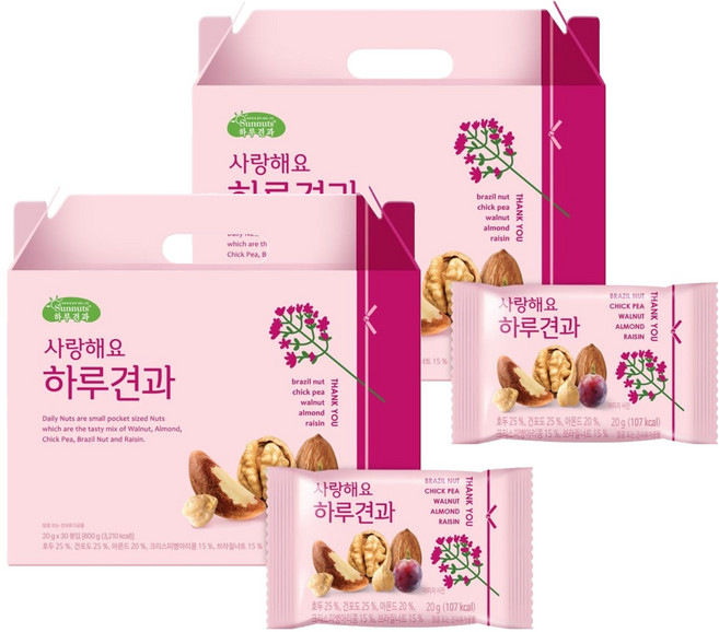 하루견과 사랑해요 믹스넛, 2개