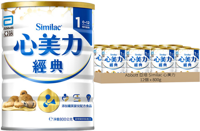 Abbott 亞培 Similac 心美力 經典1號嬰兒配方 保護配方 0-12個月, 800g, 1罐, 12罐
