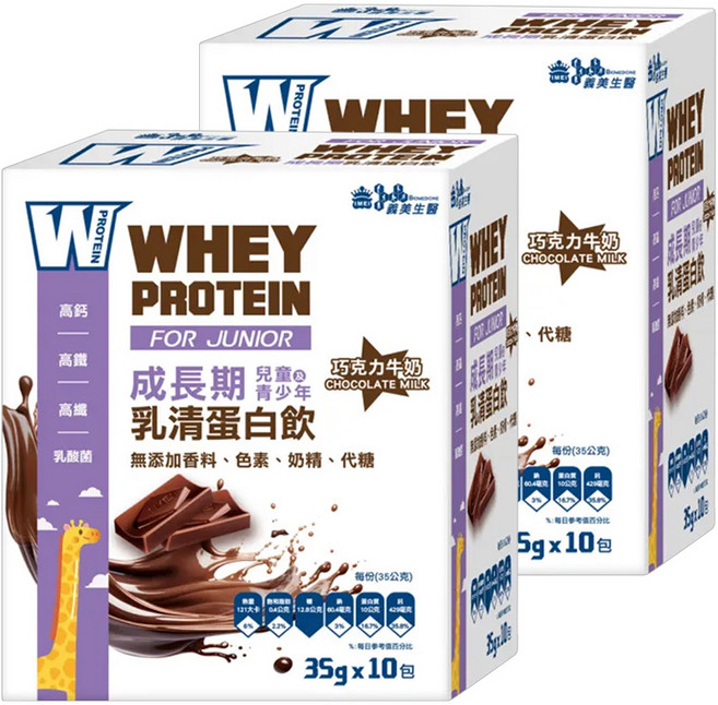 義美生醫 W PROTEIN JUNIOR 成長期乳清蛋白飲 巧克力牛奶 10包, 350g, 2盒