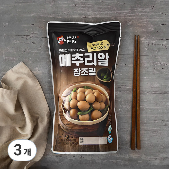 반찬단지 꽈리고추를 넣어 맛있는 메추리알 장조림, 1kg, 3개