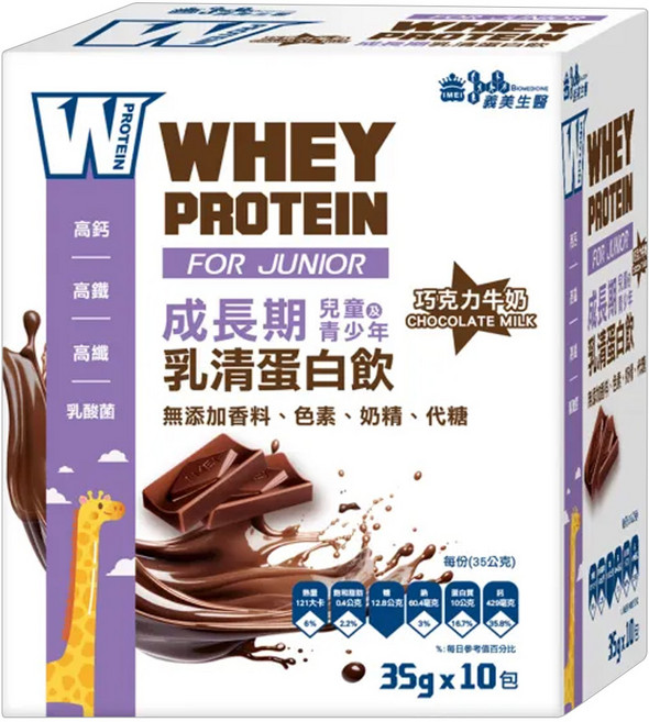 義美生醫 W PROTEIN JUNIOR 成長期乳清蛋白飲 巧克力牛奶 10包, 35g, 1盒