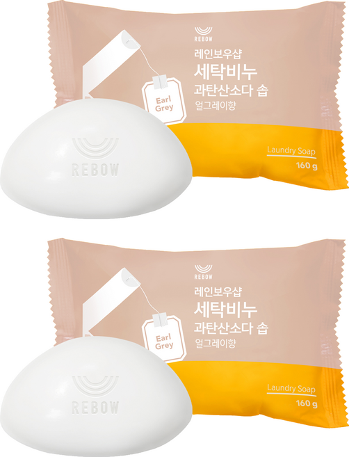 레인보우샵 과탄산소다 솝 얼그레이향 세탁비누, 160g, 2개