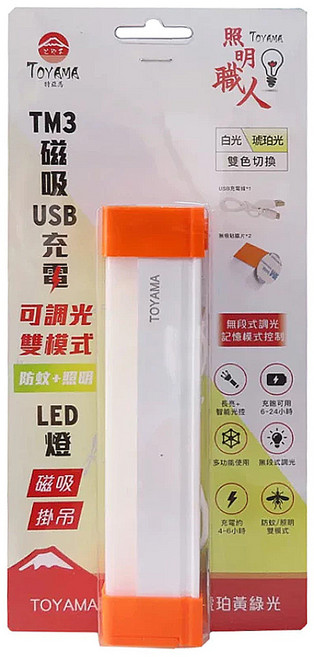 TOYAMA 特亞馬 TM1 磁吸USB充電可調光雙模式防蚊+照明LED燈 0.9W~9W, 琥珀黃綠光+白光, 1入
