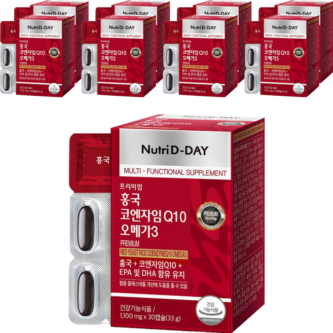 Nutri D-DAY 紅麴輔酶Q10 Omega-3膠囊, 30顆, 1100mg, 9盒