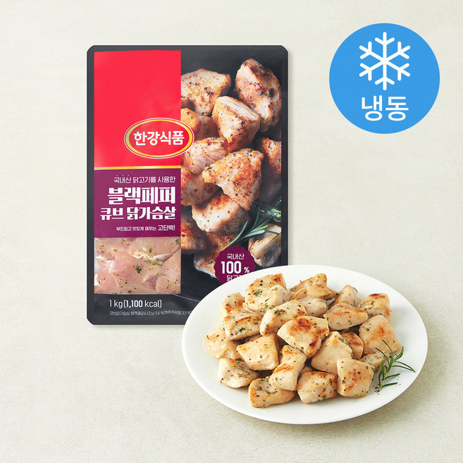 한강식품 국내산 닭고기를 사용한 블랙페퍼 큐브 닭가슴살 (냉동), 1개, 1kg