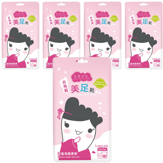 玩美日記 去角質美足靴, 20ml, 2入, 5組