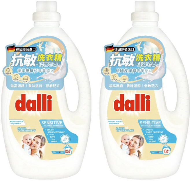 dalli 達麗 抗敏洗衣精, 3.65L, 2瓶