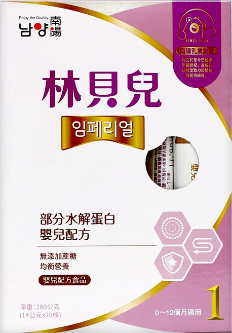 Namyang 南陽乳業 林貝兒 部分水解蛋白嬰兒配方 0-12個月, 280g, 1盒
