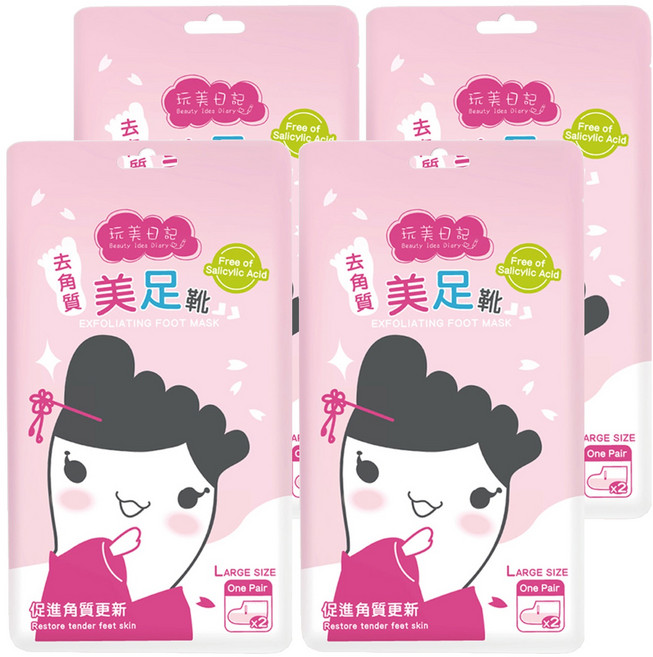 玩美日記 去角質美足靴, 20ml, 2入, 4組
