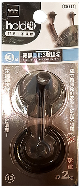 UdiLife 優的生活大師 hold 掛 圓形3號掛勾 不鏽鋼烤漆 防潮, 霧黑色, 2個
