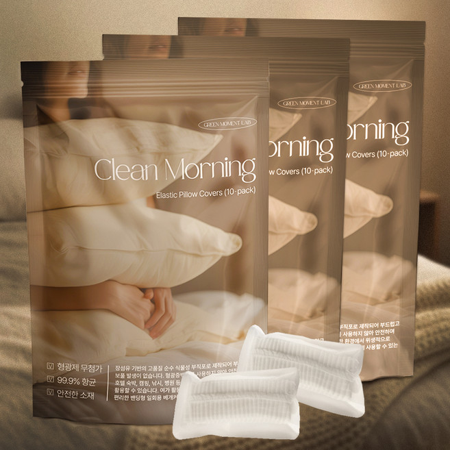 그린모먼트랩 일회용 위생 고정 밴딩형 베개커버 10p
