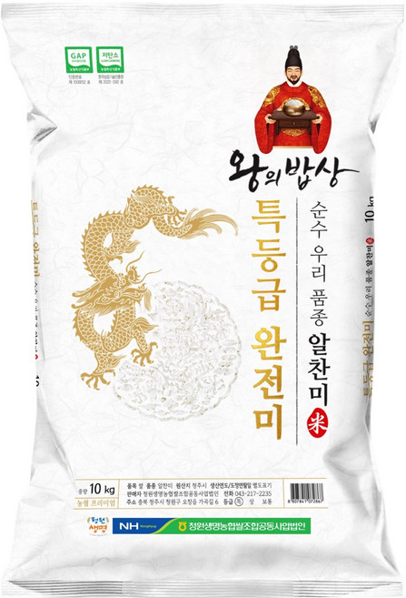 청원생명농협 2025년산 햅쌀 왕의밥상 완전미, 10kg, 1개, 특등급