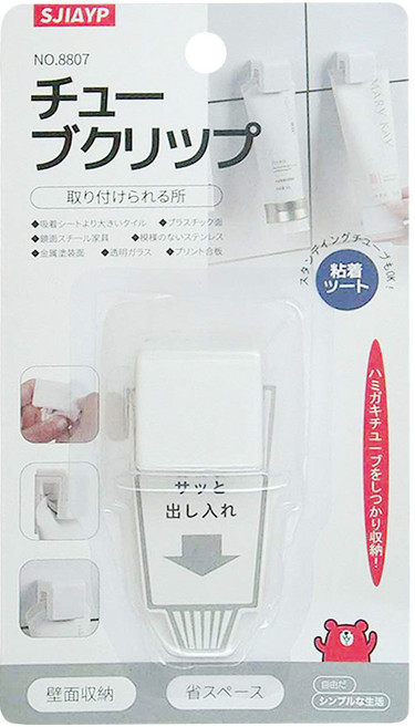 SJIAYP 牙膏洗面乳多用掛夾 13 x 4cm, 白色, 1個