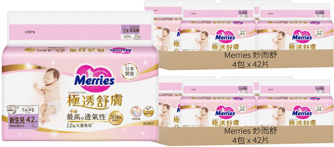 Merries 妙而舒 台灣公司貨 極透舒膚 黏貼型 紙尿褲, NB, 336片