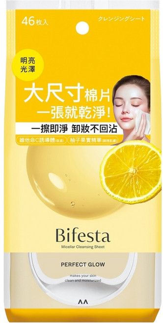 Bifesta 碧菲絲特 台灣公司貨 亮澤即淨卸妝棉, 46張, 1包