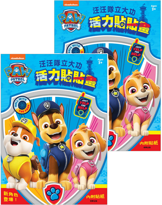 PAW PATROL 汪汪隊立大功 活力貼貼畫 2本, 平裝書