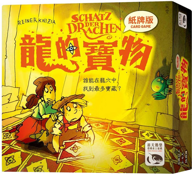 SWAN PANASIA 新天鵝堡 龍的寶物紙牌版 Schatz der Drachen Card Game 6歲以上 2-5人, 1盒
