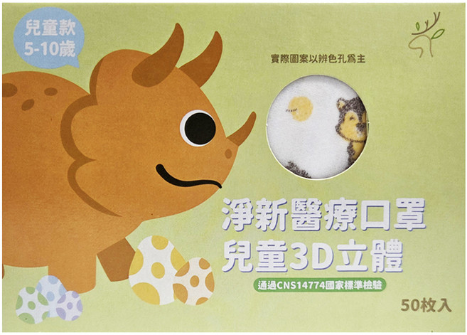 淨新科技 3D立體兒童細耳醫療口罩, 松鼠, 50片, 1盒