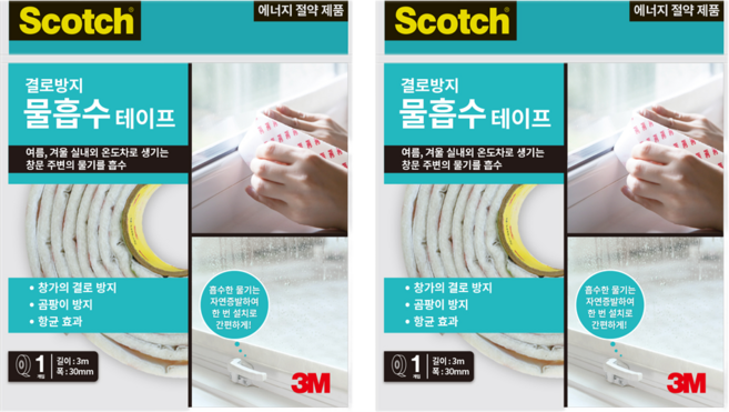 스카치 결로방지 물흡수 테이프, 2개