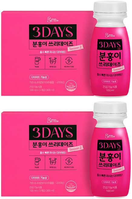 GRN 분홍이 쓰리데이즈 시즌2, 300ml, 2개