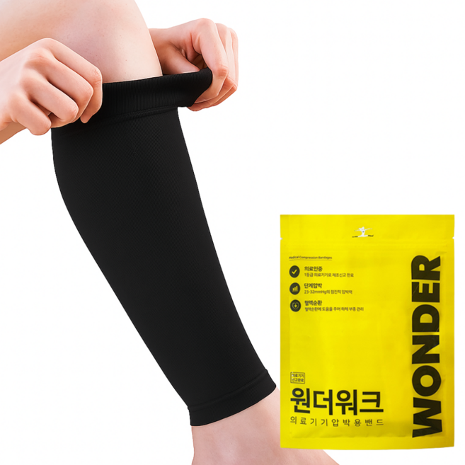 원더워크 K서포트랩 의료용 압박스타킹 블랙, 1개, 종아리/무릎형