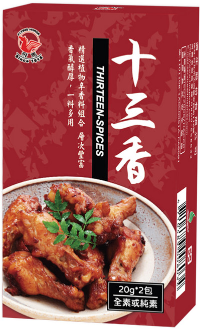 飛馬 十三香 20公克 x 2包 全素或純素, 40g, 1盒