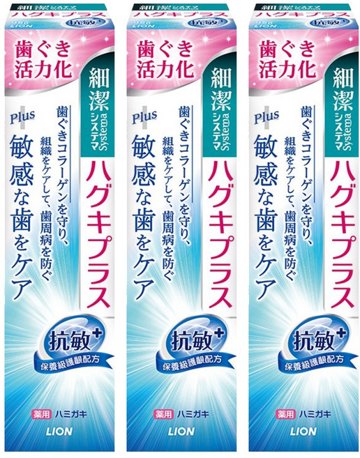 LION 獅王 Systema 細潔 台灣公司貨 適齦佳牙膏 抗敏plus, 95g, 3條