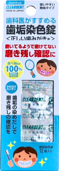 CLEARDENT 可麗淨 牙菌斑顯示錠, 1盒