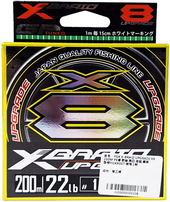 YGK X-BRAID UPGRADE X8 200M PE線 軟絲 路亞 岸拋 鐵板, 1捆