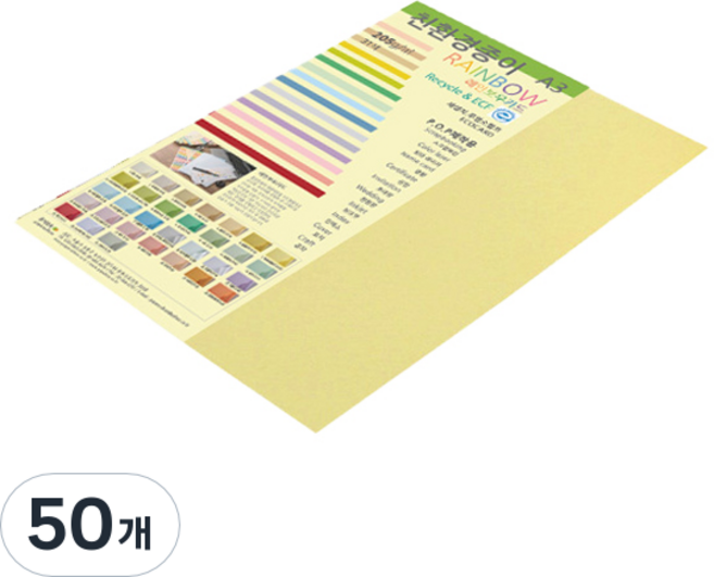 paperculture 加厚雙面卡紙 彩虹卡 N005 黃色, 50個