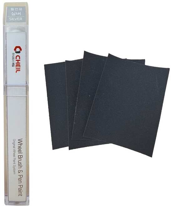 CHEIL 汽車輪圈補漆筆 + 4件砂紙, 1套, 銀色系