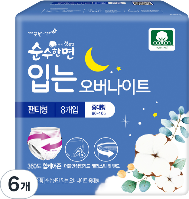 순수한면 입는 오버나이트, 중대형, 8개입, 6개