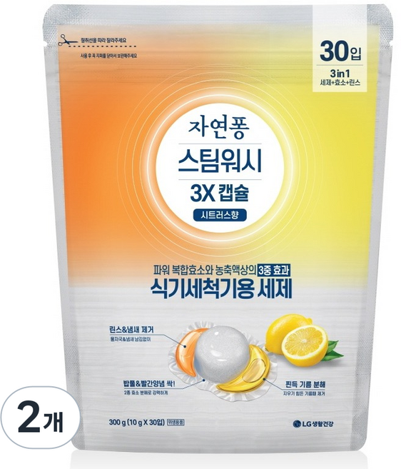 자연퐁 스팀워시 3X 식기세척기용 캡슐 세제 시트러스향 30p, 300g, 2개