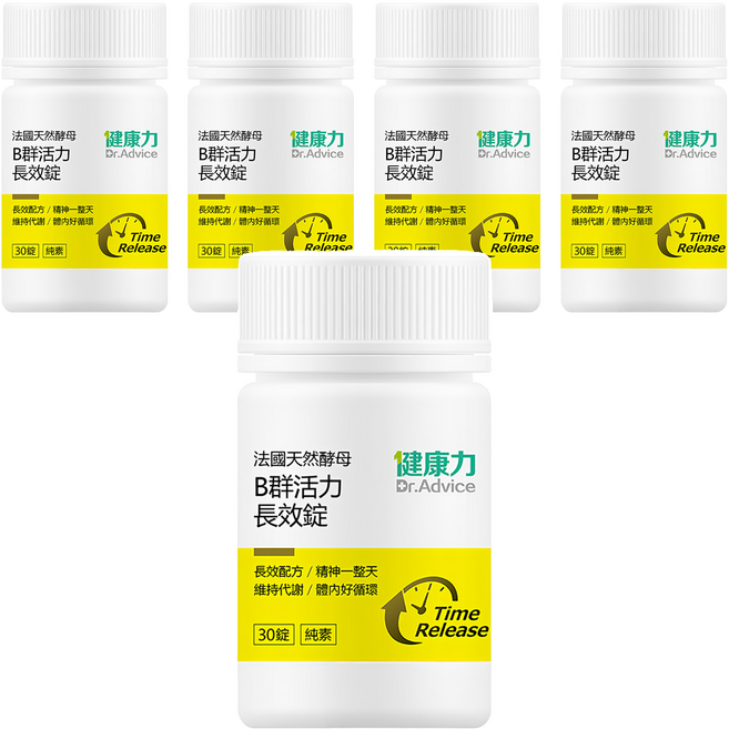 Dr.Advice 健康力 法國天然酵母B群活力長效錠, 30顆, 5瓶