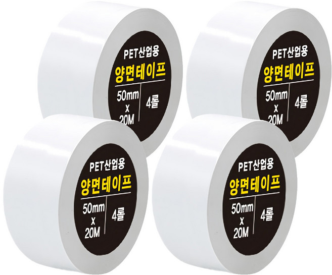 DADA PET工業用雙面膠 50mm x 20m, 白色, 4捲