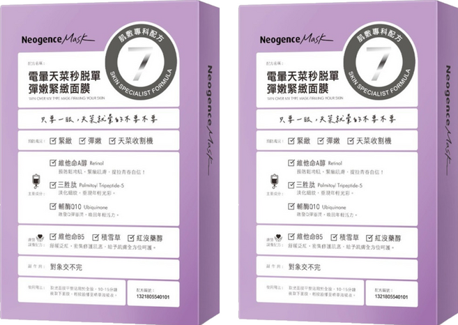 Neogence 霓淨思 電暈天菜秒脫單彈嫩緊緻面膜, 4片, 2盒