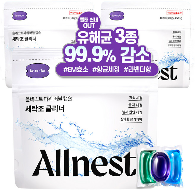 올네스트 파워 버블 캡슐 세탁조 클리너 10p, 3개, 130g