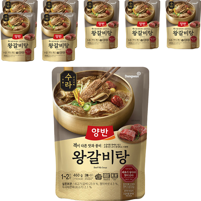 양반 수라 왕갈비탕, 460g, 8개