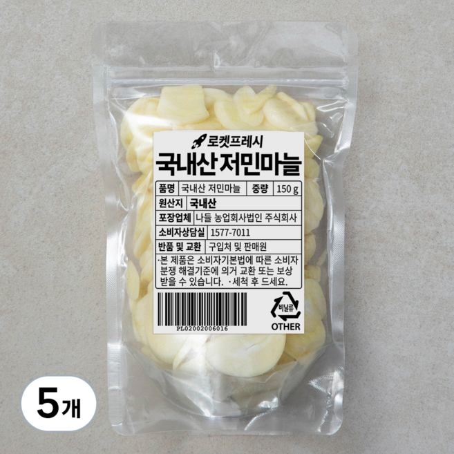 국내산 저민마늘, 150g, 5개
